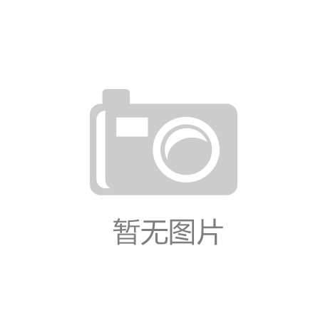 “微量元素”走進人們視野，豐
